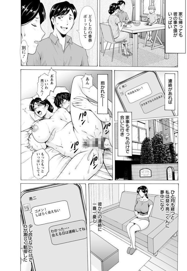 性服者〜闇に堕ちる人妻たち〜