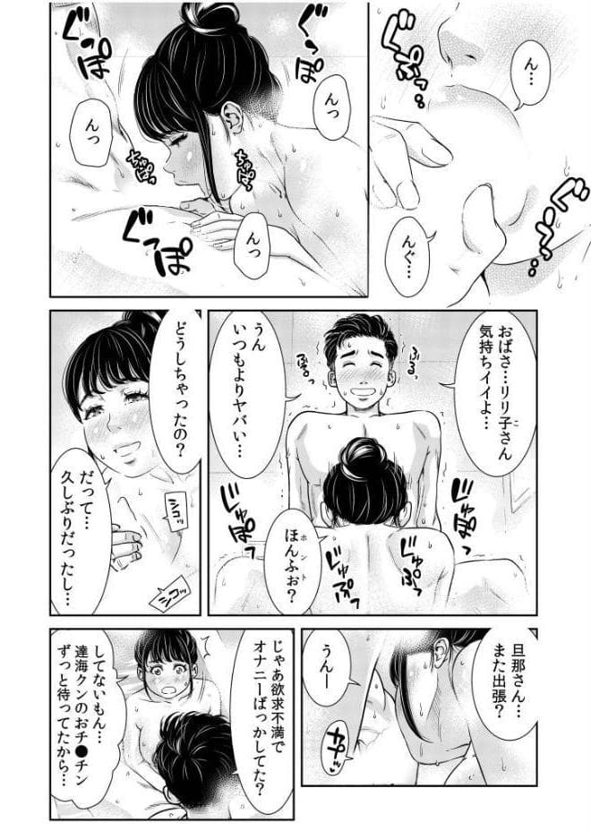 ネトラレの快感「やめられそうにありません…」【合冊版】 hitomiエロ漫画raw(同人誌)無料サンプル画像006