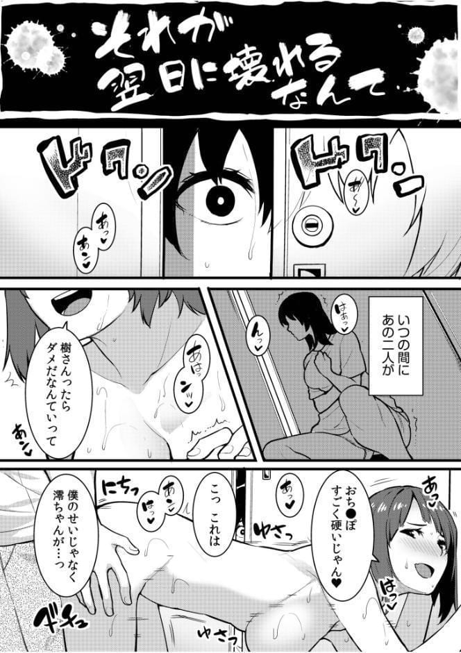 ネトラレの快感「やめられそうにありません…」【合冊版】 hitomiエロ漫画raw(同人誌)無料サンプル画像016