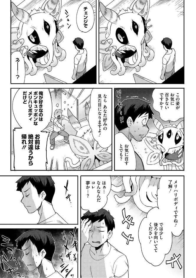 ヒトじゃなくても君が好き hitomiエロ漫画raw(同人誌)無料サンプル画像005