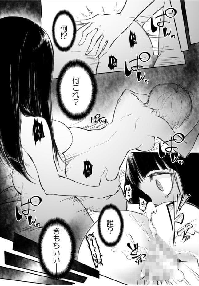 【FANZA限定特装版】こう見えて生えてます。【18禁】 hitomiエロ漫画raw(同人誌)無料サンプル画像014