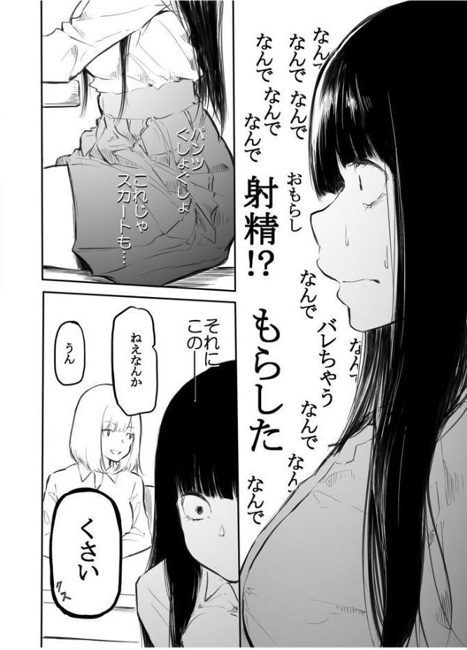 【FANZA限定特装版】こう見えて生えてます。【18禁】 hitomiエロ漫画raw(同人誌)無料サンプル画像016