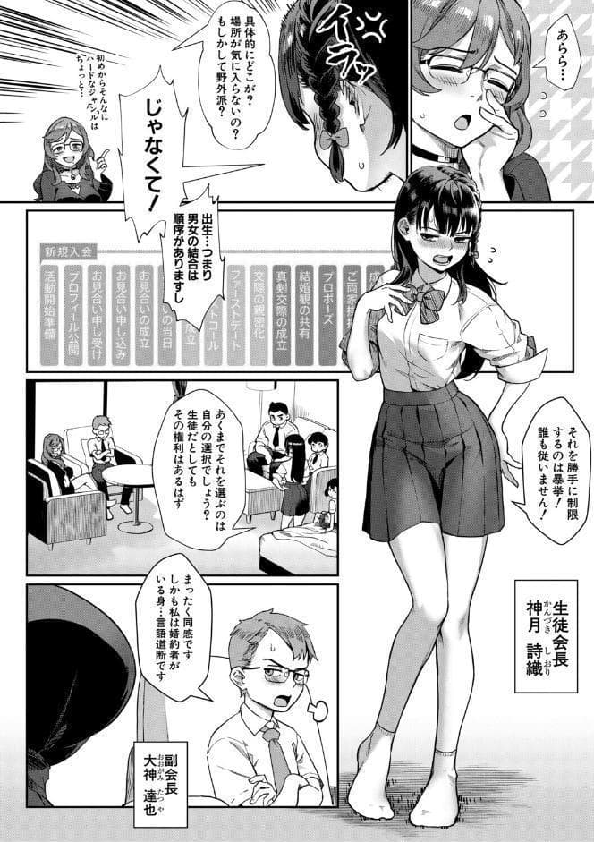 令和性教育実習革命!【1話試し読み付き】 hitomiエロ漫画raw(同人誌)無料サンプル画像007