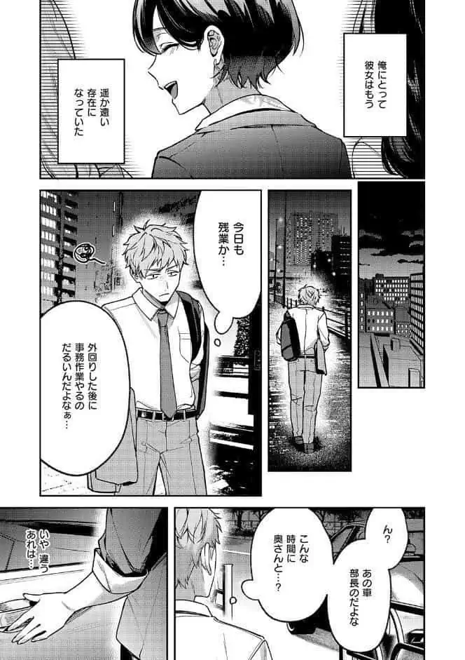 八羊澤あやめは縋りたい【デジタル特装版】 hitomiエロ漫画raw(同人誌)無料サンプル画像005