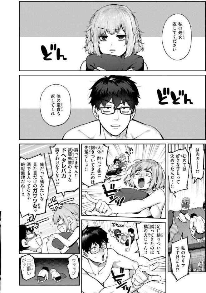 恋のふくらみ【デジタル版限定おまけ付き】