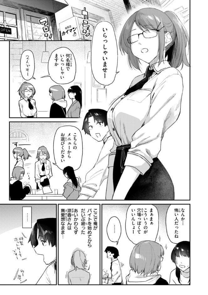 バ先の人妻を孕ませるまで