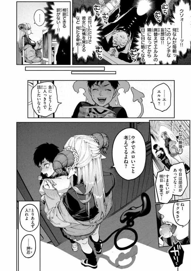 恋のふくらみ【デジタル版限定おまけ付き】