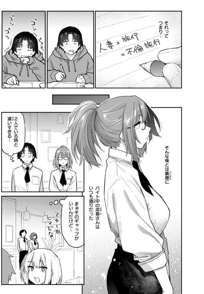 バ先の人妻を孕ませるまで