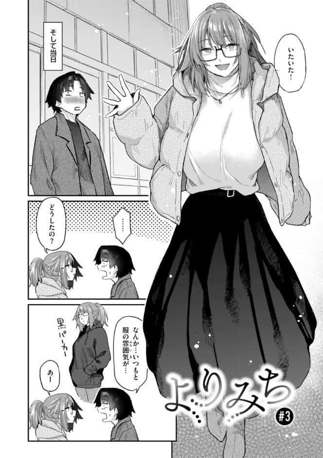 バ先の人妻を孕ませるまで