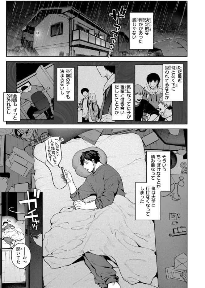 恋のふくらみ【デジタル版限定おまけ付き】