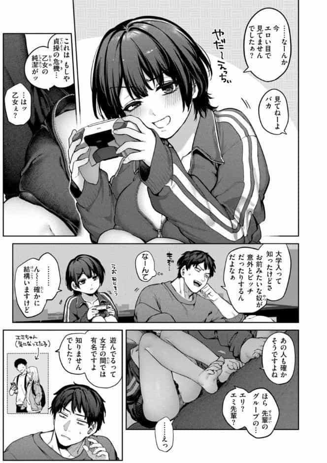 恋のふくらみ【デジタル版限定おまけ付き】