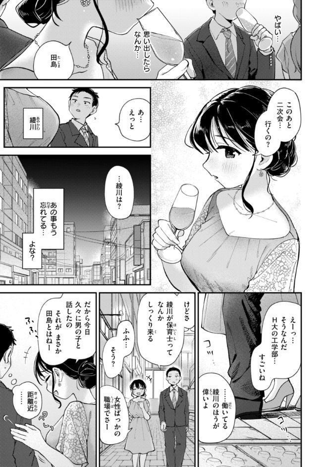 知らないキモチ【デジタル版限定おまけ付き】