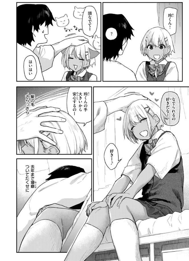 バ先の人妻を孕ませるまで