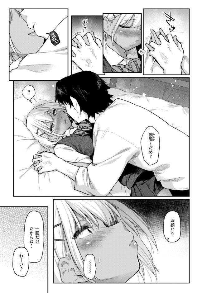 バ先の人妻を孕ませるまで