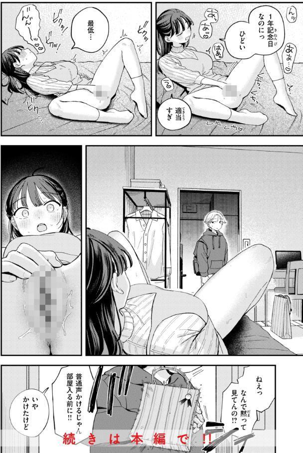 知らないキモチ【デジタル版限定おまけ付き】