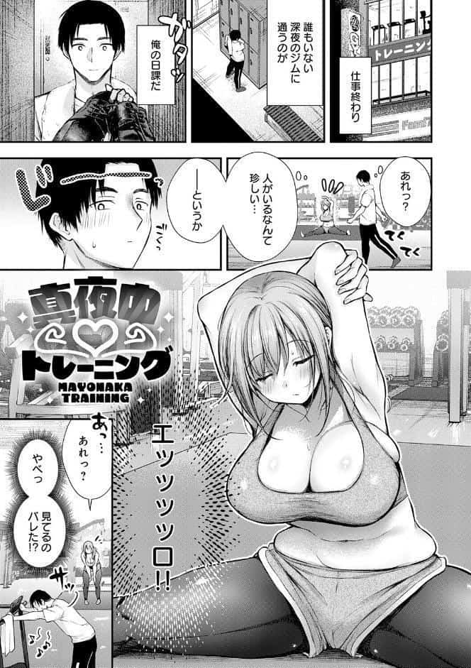 ふしだらあぴーる【デジタル特装版】