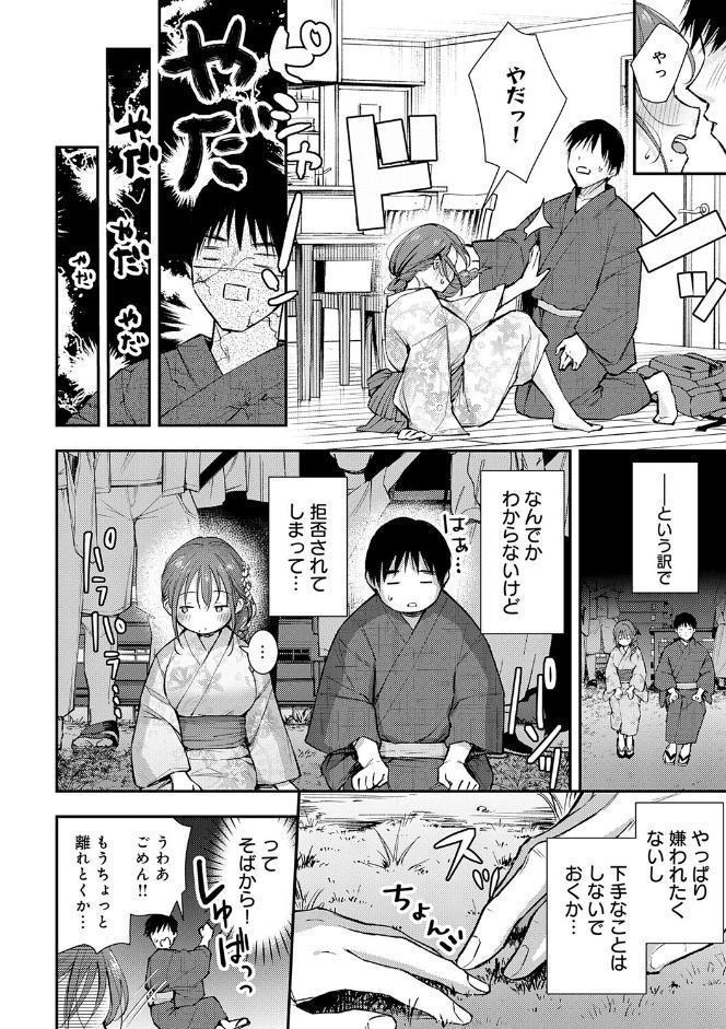 ふしだらあぴーる【デジタル特装版】