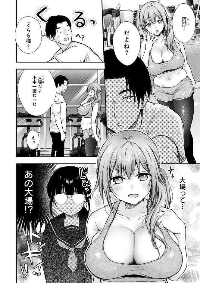 ふしだらあぴーる【デジタル特装版】