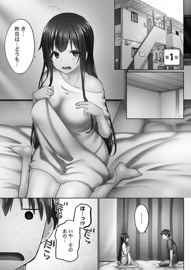 おーばーふろぉ【FANZA限定】8〜姉妹とあの子の誘惑合戦〜【デジタル特装版】 hitomiエロ漫画raw(同人誌)無料サンプル画像005