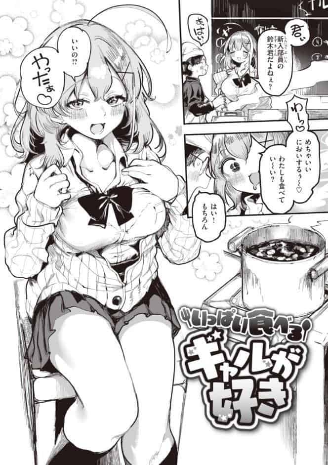 地雷ちゃん、愛を知る【デジタル版限定おまけ付き】