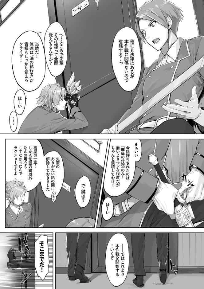 BAVELCOMICS純愛パック14【FANZA限定版】 hitomiエロ漫画raw(同人誌)無料サンプル画像009