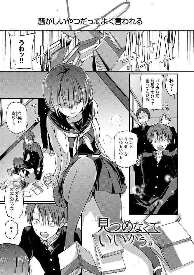 BAVELCOMICS純愛パック14【FANZA限定版】 hitomiエロ漫画raw(同人誌)無料サンプル画像013