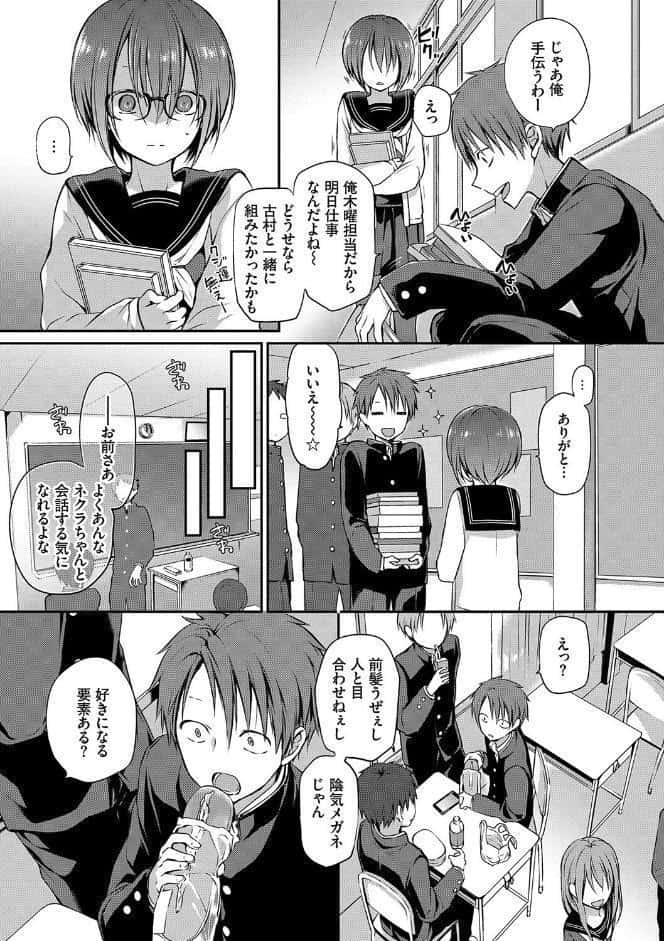 BAVELCOMICS純愛パック14【FANZA限定版】 hitomiエロ漫画raw(同人誌)無料サンプル画像015