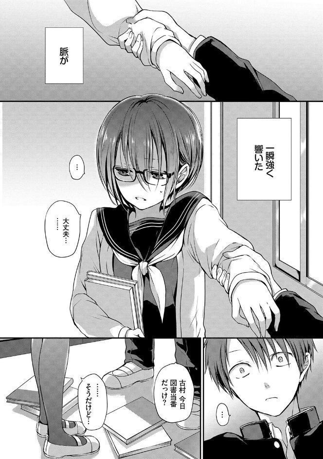 BAVELCOMICS純愛パック14【FANZA限定版】 hitomiエロ漫画raw(同人誌)無料サンプル画像014