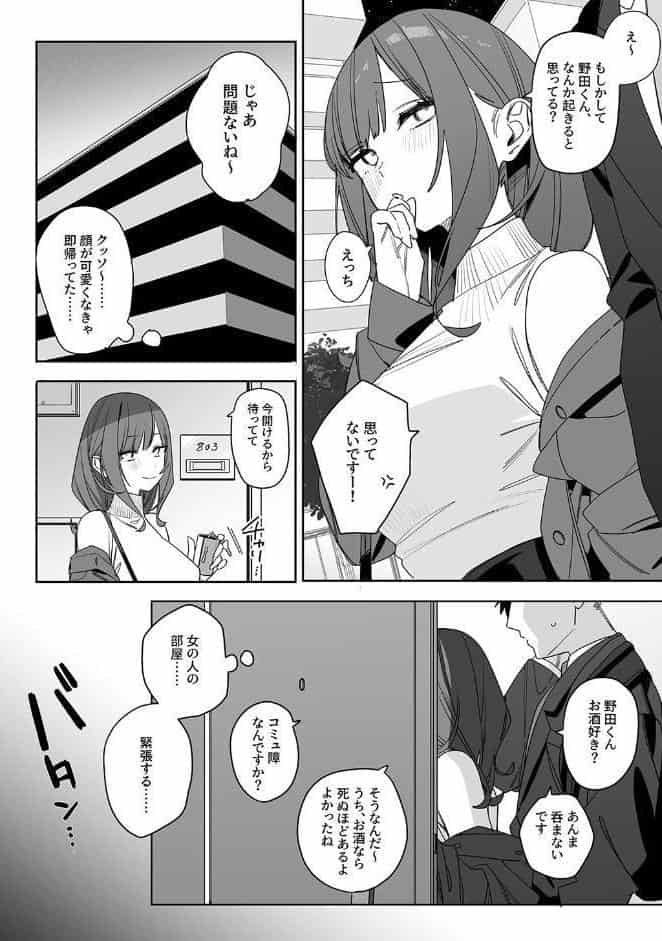 性書 〜性なる教科書〜