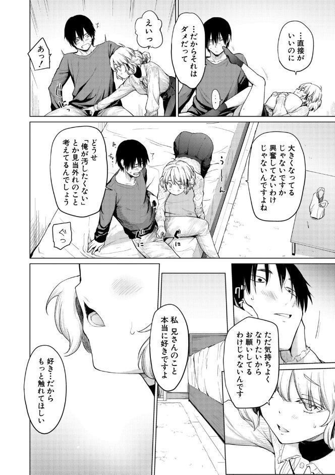 姉妹はみだらなお姫様【電子版特典付き】