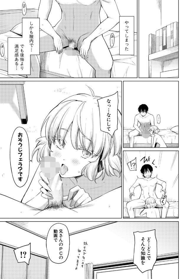 姉妹はみだらなお姫様【電子版特典付き】