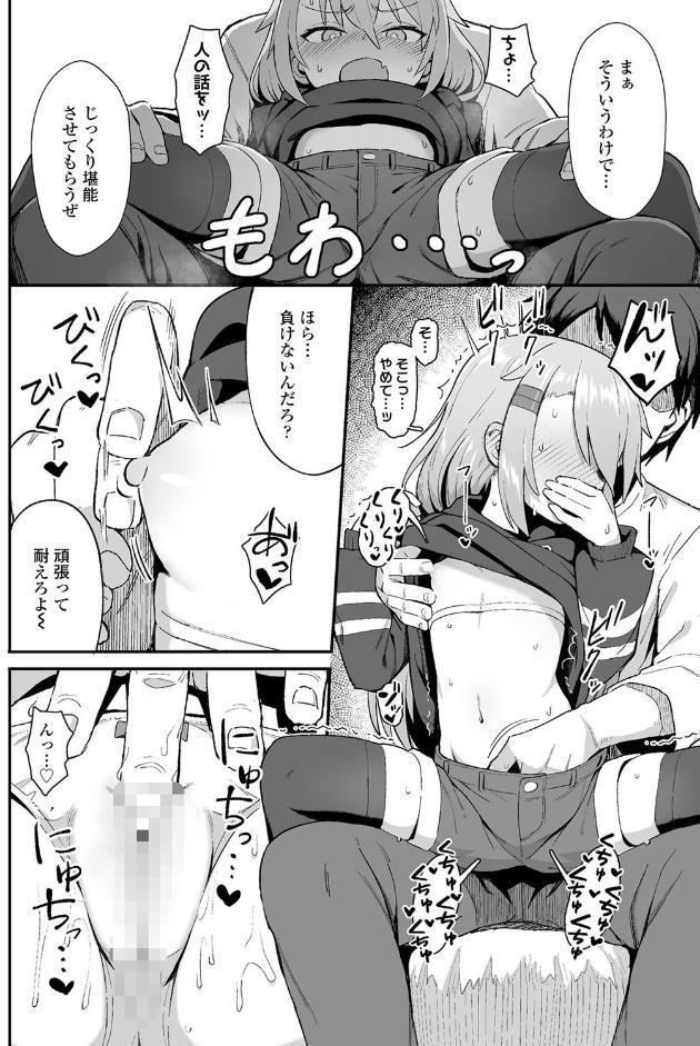 お前はいつも負けず嫌い