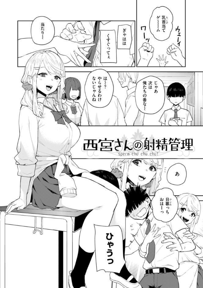 混血サキュバスたちの日常 hitomiエロ漫画raw(同人誌)無料サンプル画像018