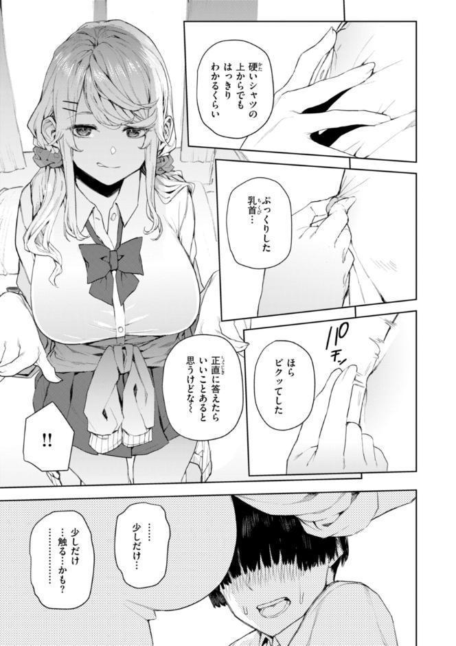 混血サキュバスたちの日常 hitomiエロ漫画raw(同人誌)無料サンプル画像023