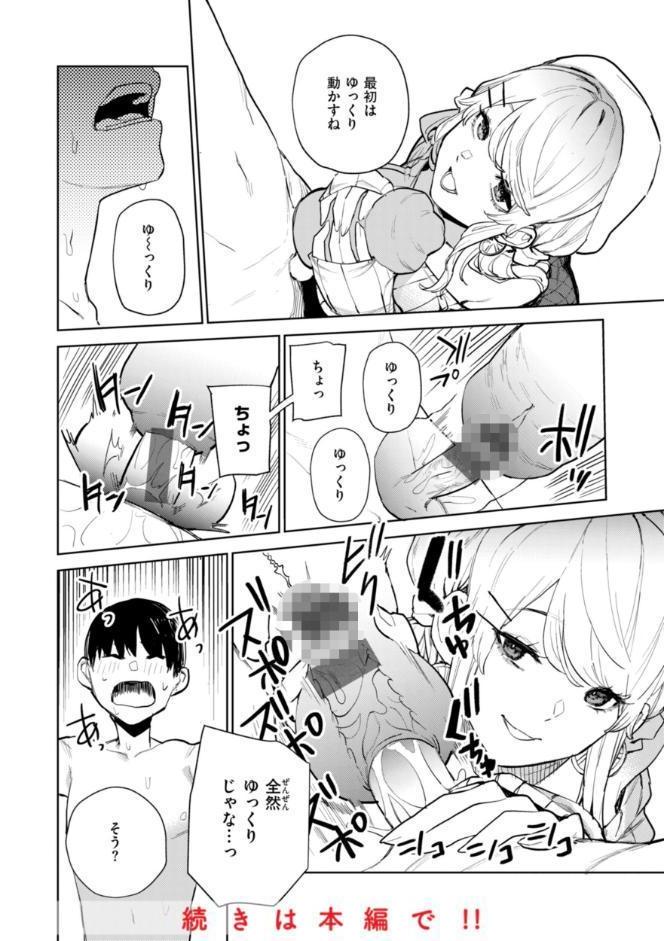 混血サキュバスたちの日常 hitomiエロ漫画raw(同人誌)無料サンプル画像032