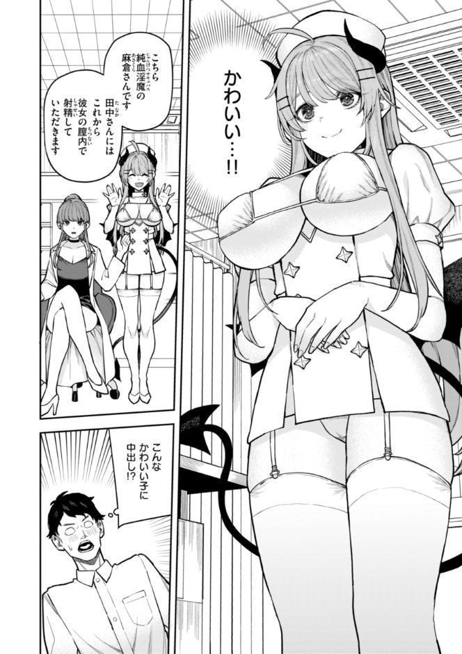混血サキュバスたちの日常 hitomiエロ漫画raw(同人誌)無料サンプル画像044