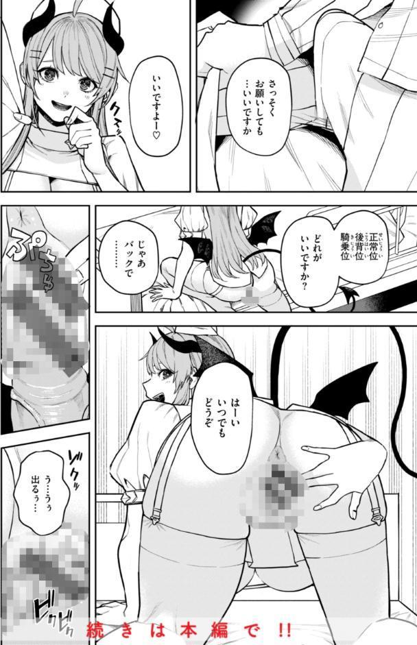 混血サキュバスたちの日常 hitomiエロ漫画raw(同人誌)無料サンプル画像048