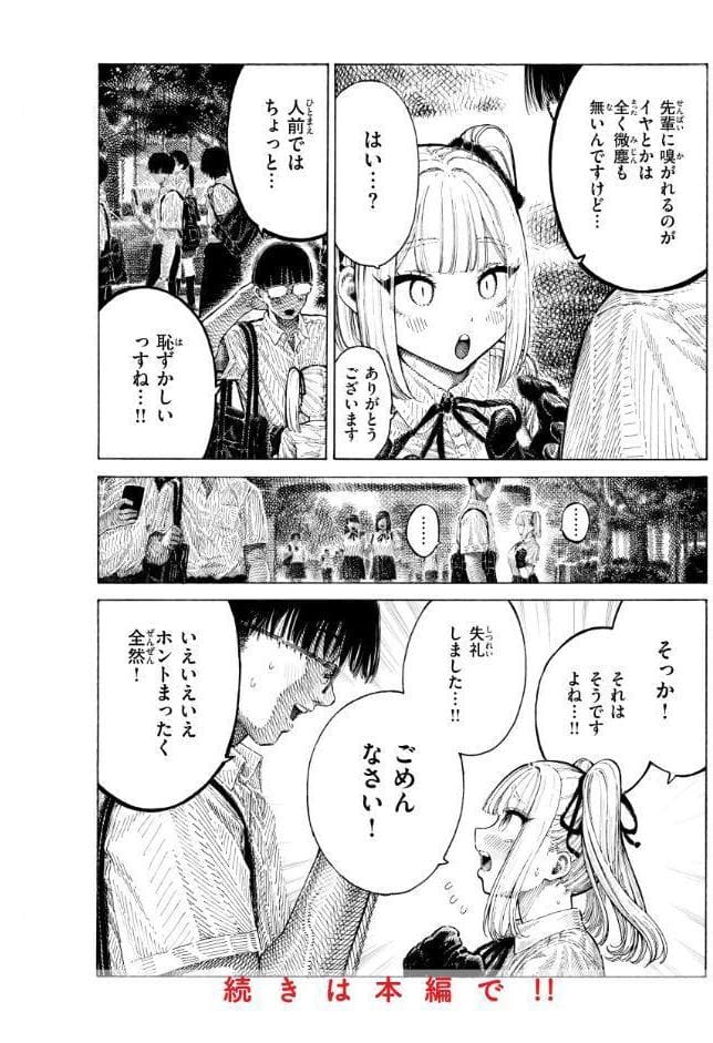 マゾ漫【デジタル版限定おまけ付き】