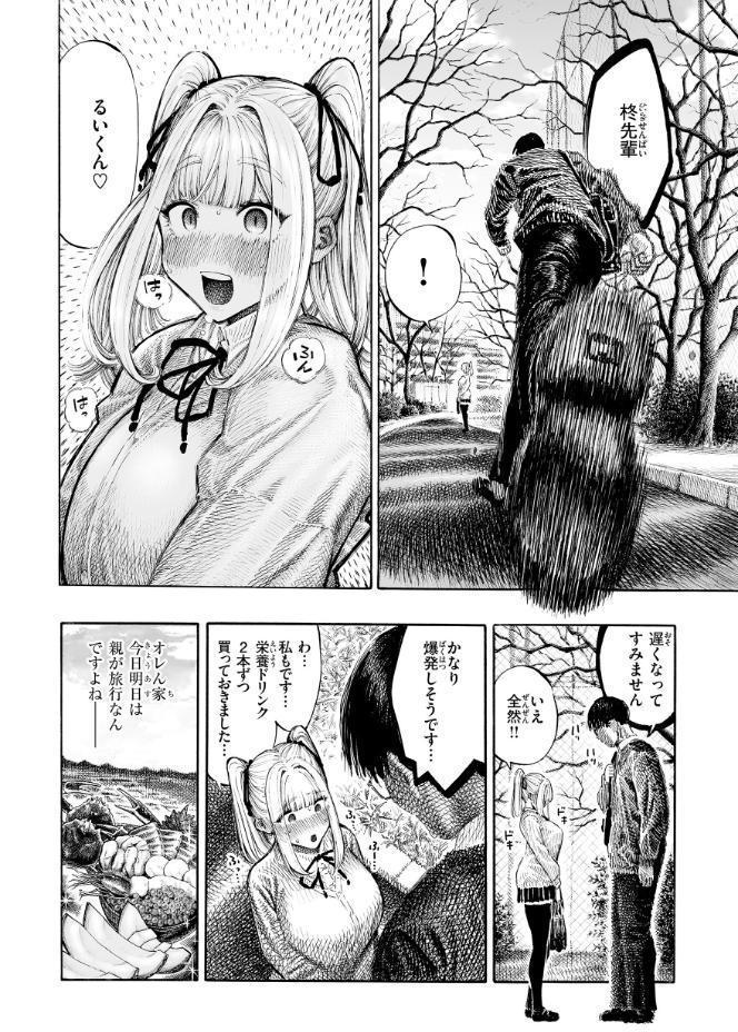 マゾ漫【デジタル版限定おまけ付き】