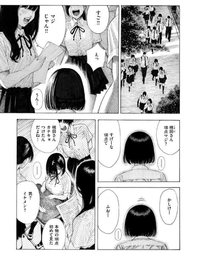 マゾ漫【デジタル版限定おまけ付き】