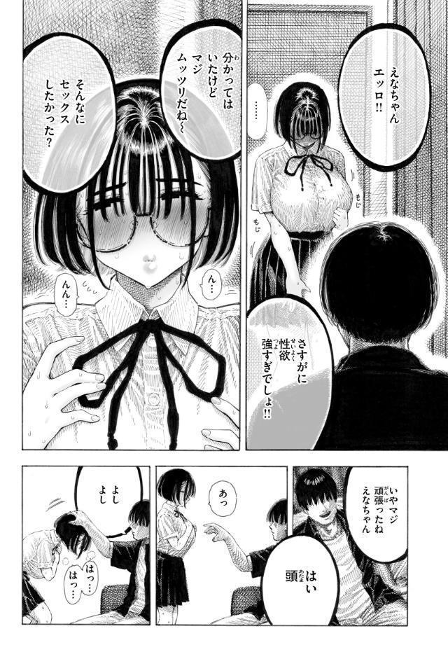 マゾ漫【デジタル版限定おまけ付き】