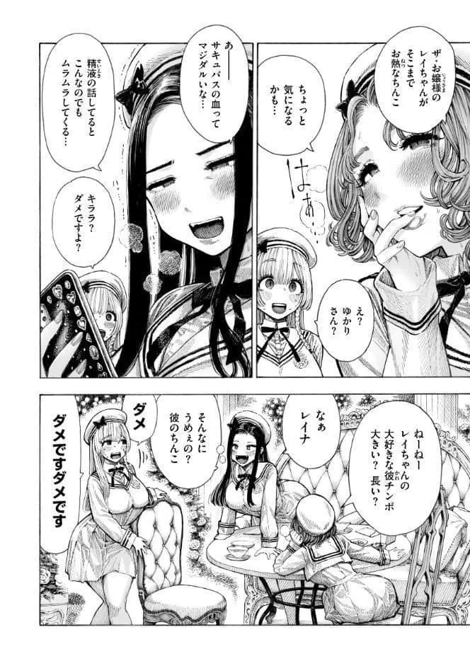 マゾ漫【デジタル版限定おまけ付き】