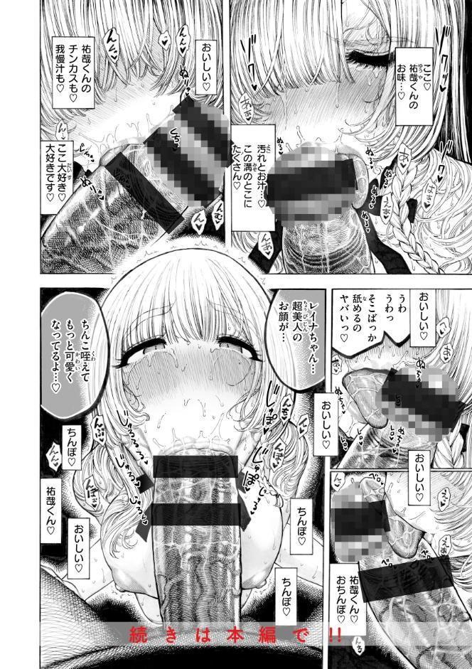 マゾ漫【デジタル版限定おまけ付き】