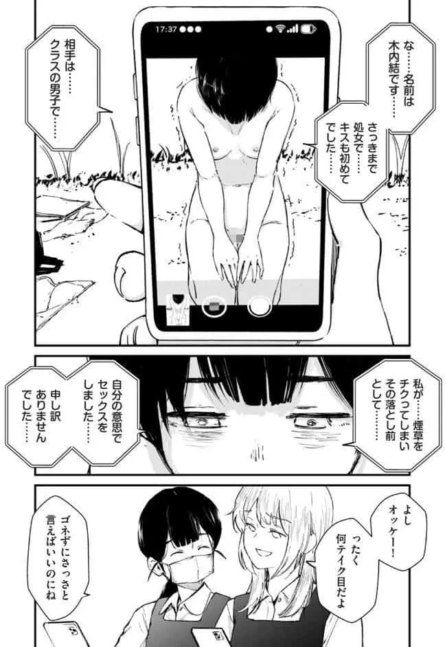 チンポマン 第六話 この世のジゴク