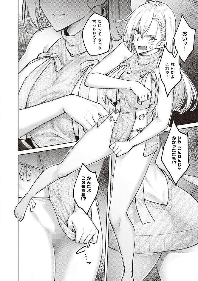 ハニーテンプテーション 【デジタル特装版】 hitomiエロ漫画raw(同人誌)無料サンプル画像012