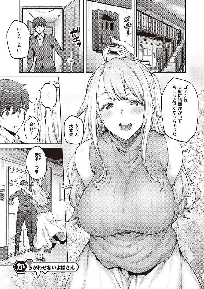 ハニーテンプテーション 【デジタル特装版】 hitomiエロ漫画raw(同人誌)無料サンプル画像023