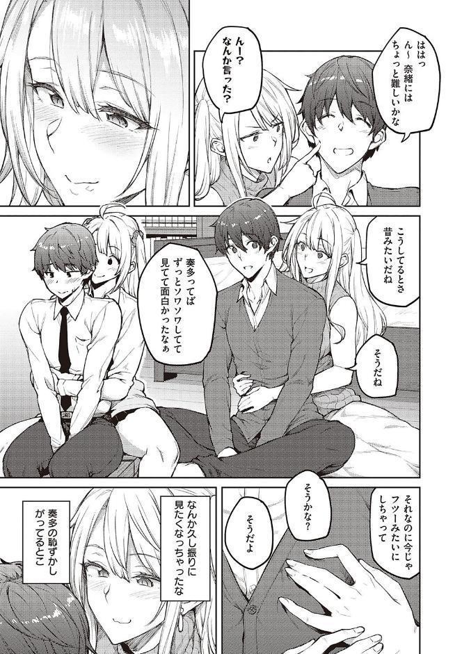 ハニーテンプテーション 【デジタル特装版】 hitomiエロ漫画raw(同人誌)無料サンプル画像025