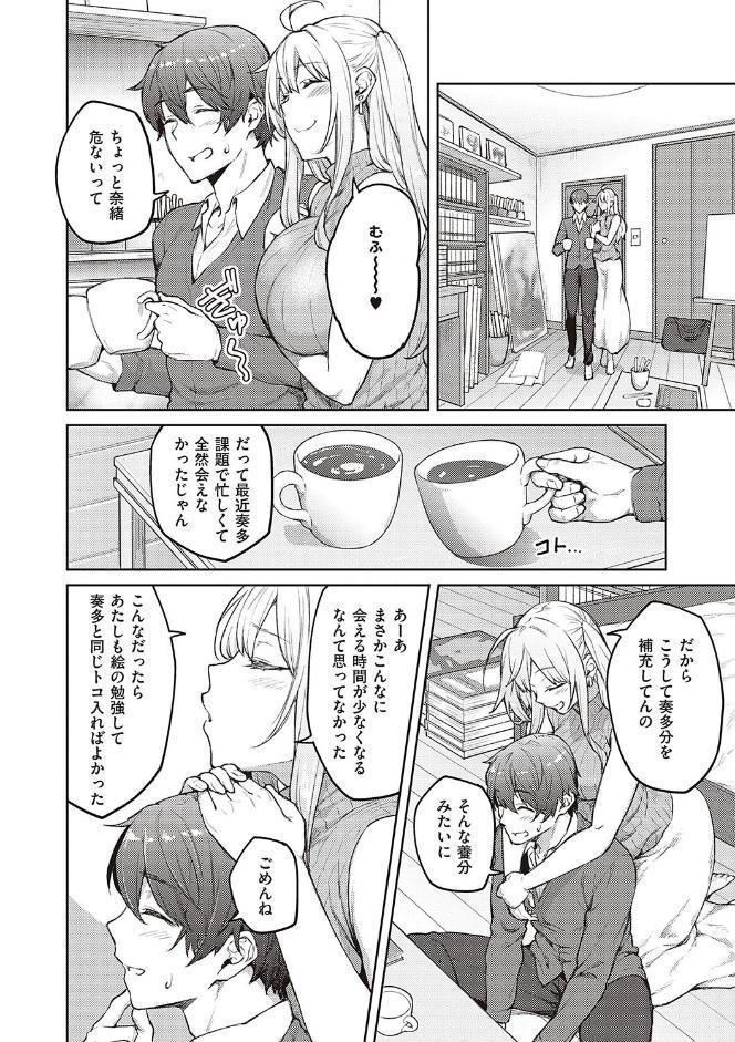 ハニーテンプテーション 【デジタル特装版】 hitomiエロ漫画raw(同人誌)無料サンプル画像024