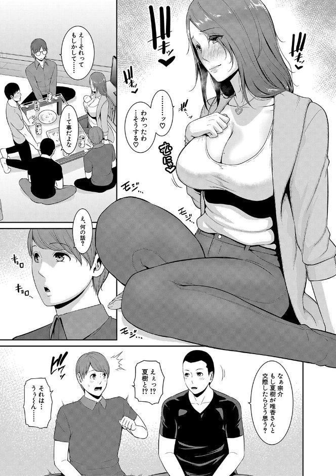 新・友達の母親（下）【電子版特典付き】