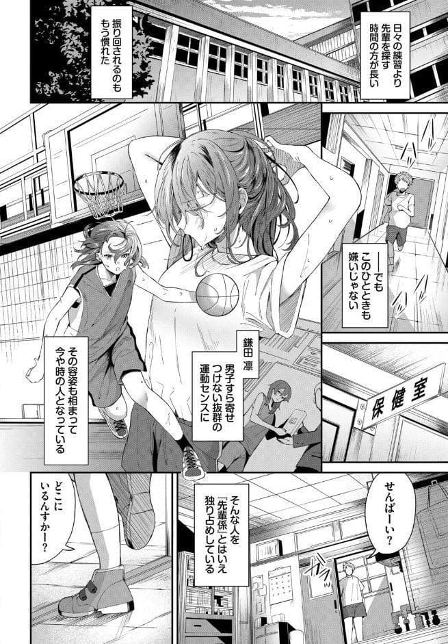 発情スポーツ美少女♪ 快感オチンポとれぇにんぐ！ VOL.6